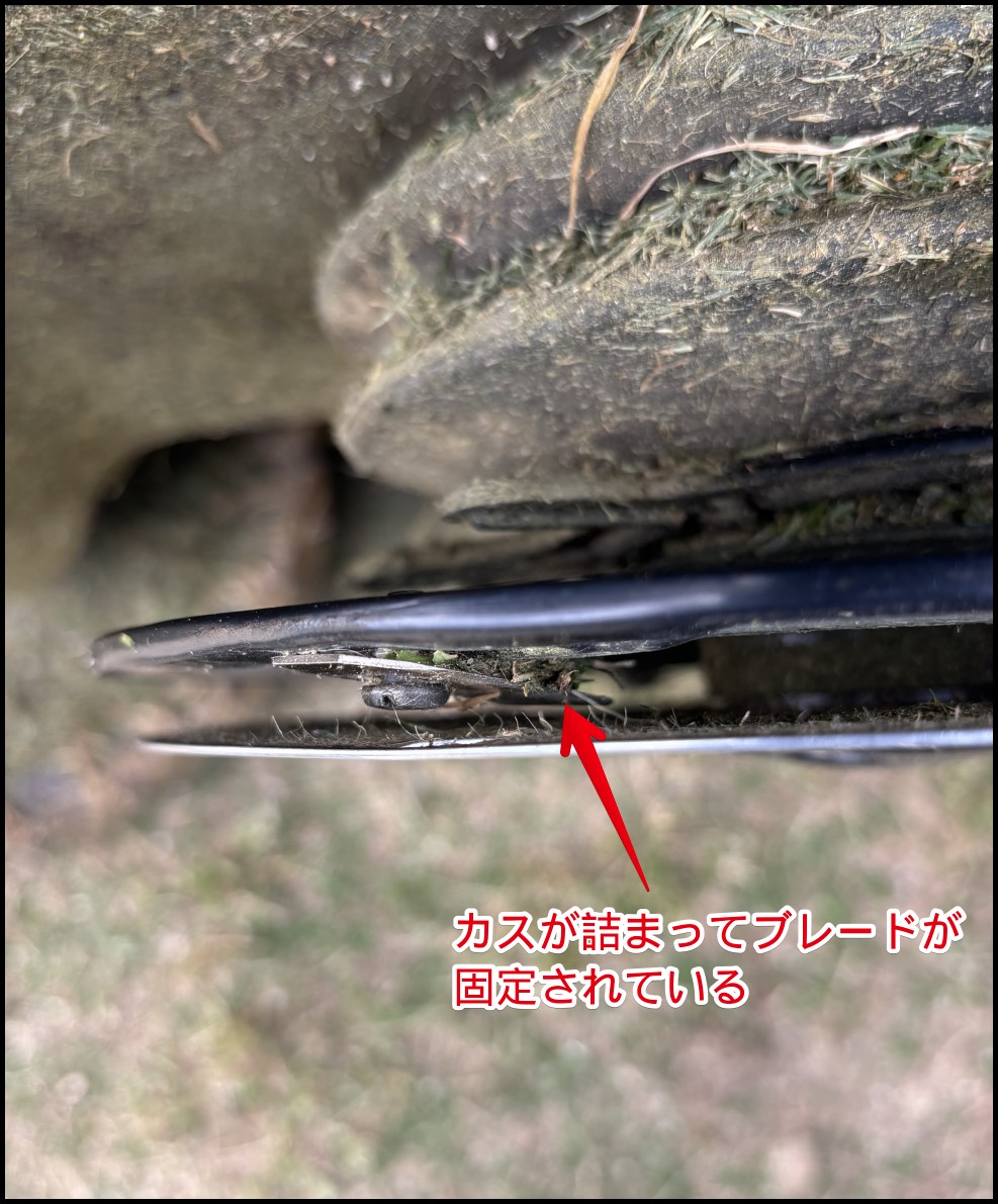 ブレードの掃除